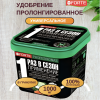 Bona Forte Удобрение гранулированное пролонгированное TURBO Универсальное с биодоступным кремнием, ведро 1 л
