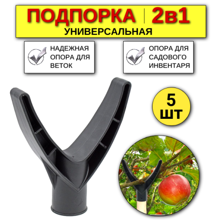 Подставка опора для деревьев Чатала 5 шт Благодатное земледелие
