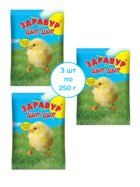 Премикс Здравур Цып-Цып для цыплят, утят и гусят 250 г, 3 шт