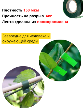 Высококачественная лента для подвязчика Тапенера, 5 шт