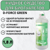 Жидкое средство для биотуалетов D-Force Green 1,8 л