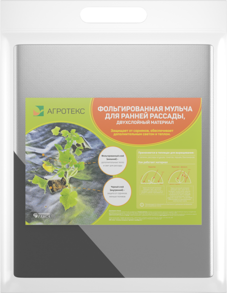 Укрывной материал Грядка в порядке двойное тепло для теплицы с УФ стабилизатором чёрный фольгированный 90 г/м2, 1,6 х 5 м Благодатное Земледелие