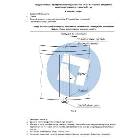 Складная емкость для воды из ПВХ 300 л с верхним каркасом и крышкой Чудо-бочка высота 70 см диаметр 74 см