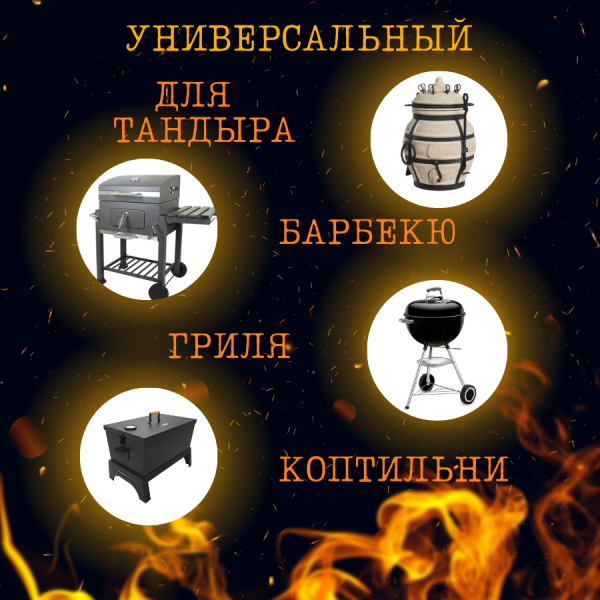 Термометр для мангала и барбекю КТ500 ТДШ-350