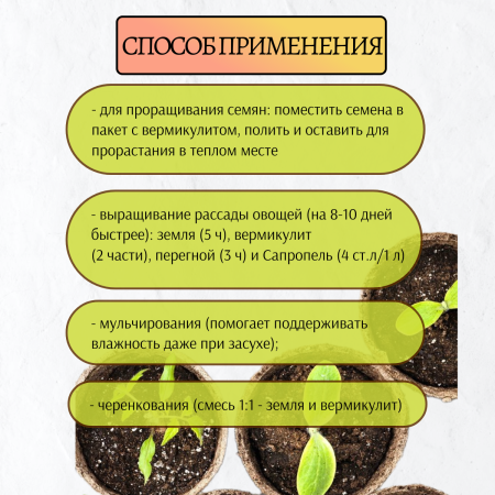 Вермикулит садовый для рассады и растений красный 10 л Благодатное земледелие