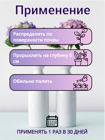 Удобрение для гортензий 800 г Органик Микс