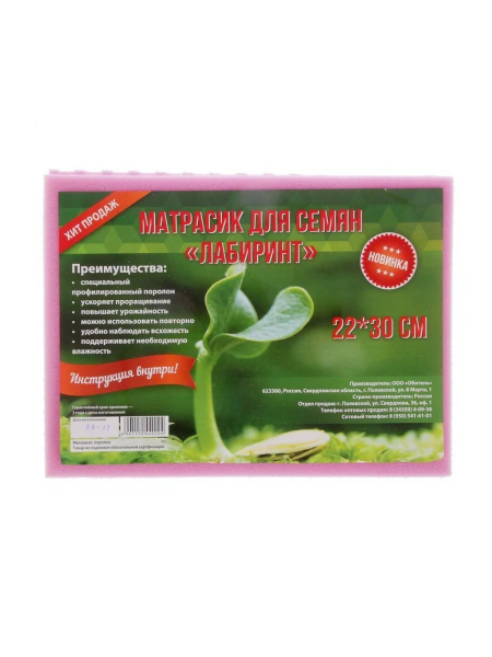 Матрасик для семян Лабиринт большой
