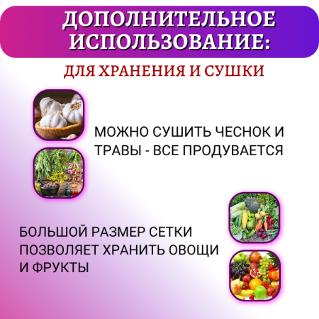 Мешочки сетчатые от ос для винограда 18 х 34 см, 25 шт Благодатное Земледелие
