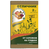 Средство от сорняков Отличник, 10 шт по 2 мл