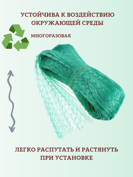 Сетка от птиц 2х10 м с ячейкой 19х19 мм и плотностью 10 г/м2