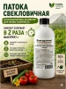 Питательная среда для почвенных микроорганизмов Патока 500 г Благодатное земледелие