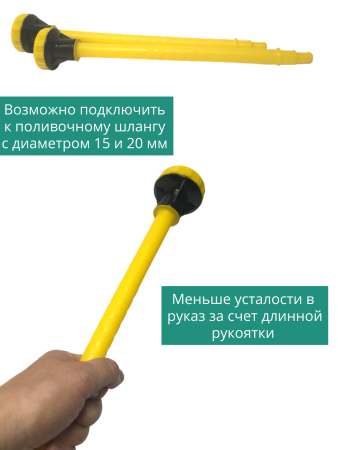 Насадка для полива НПУ-600 d 60 мм