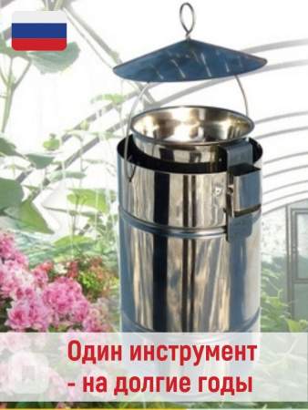 Сульфуратор ПС 1 Гвоздика