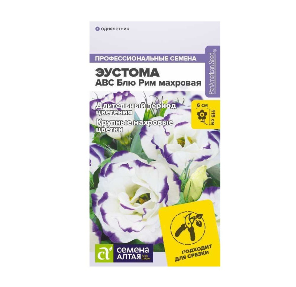 Семена Эустома ABC Блю Рим махровая 5 шт Семена Алтая