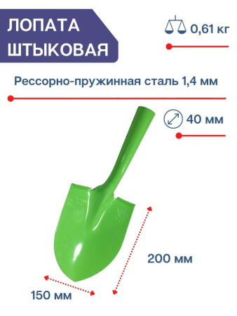 Лопата садовая малая ЛСМ салатик