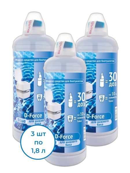 Жидкое средство для биотуалетов D-Force Blue 1,8 л, 3 шт