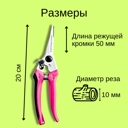 Ножницы для цветов 0614