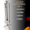Набор для камина Лотос Бронза 3 предмета кочерга, щётка, совок Благодатное земледелие