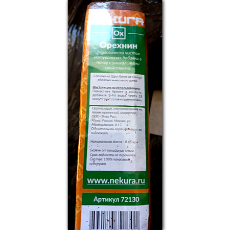 Кокосовый субстрат Орехнин брикет на 9 л