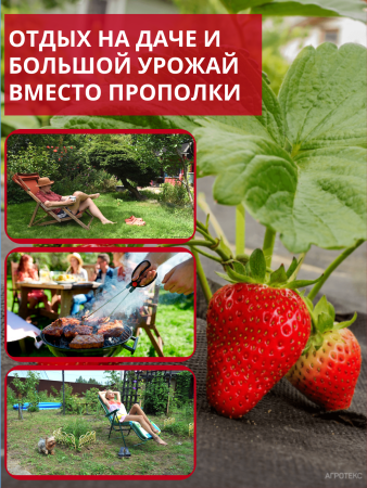 Укрывной материал Грядка в порядке с УФ стабилизатором чёрный мульчирующий перфорированный 60 г/м2, 1,6 х 10 м Благодатное Земледелие