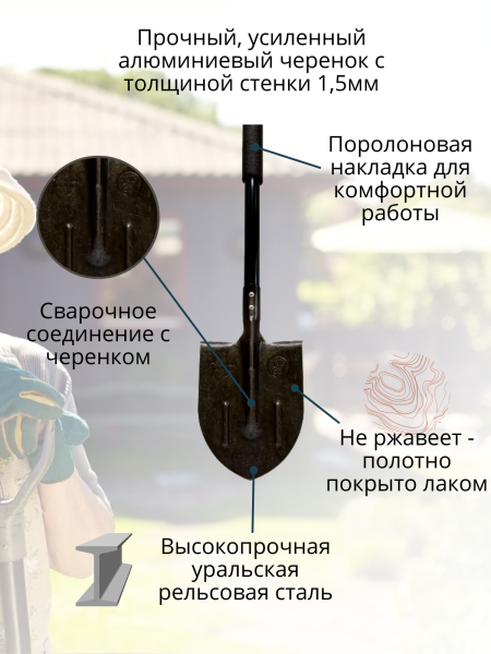 Лопата штыковая садовая ЗЕВС с черенком длинной 122 см и весом 1,25 кг, рельсовая сталь