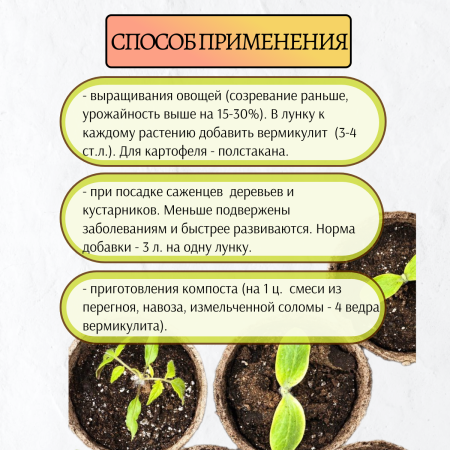 Вермикулит садовый для рассады и растений красный 3 л Благодатное земледелие