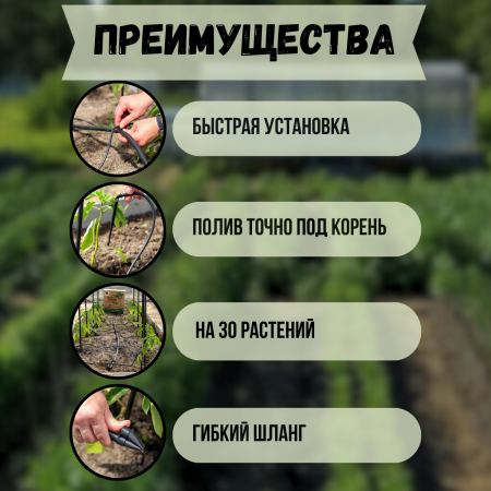 Капельный полив Жук от водопровода на 30 растений