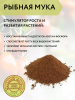 Удобрение Рыбная мука для растений и рассады 5 л Благодатное земледелие