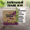 Капельный полив Жук от водопровода на 60 растений Капельный полив Жук от водопровода на 60 растений