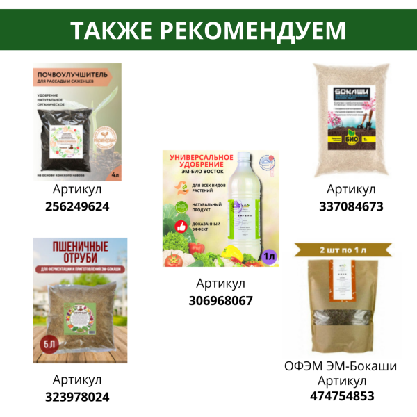 Мешок для приготовления биогрунта, бокаши и компоста 20 л / пакет для сбора листвы и мусора (Товары, которые скоро пропадут из магазина)