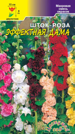 Семена Шток-Роза Эффектная Дама смесь густома Цветущий сад