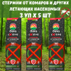 ДЭТА EXTRIME стержни от летающих насекомых 5 шт 3 уп