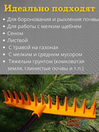 Легкие пластиковые грабли Садовод без черенка шириной 42,5 см и тулейкой 2 см, оранжевые Легкие пластиковые грабли Садовод без черенка шириной 42,5 см и тулейкой 2 см, оранжевые
