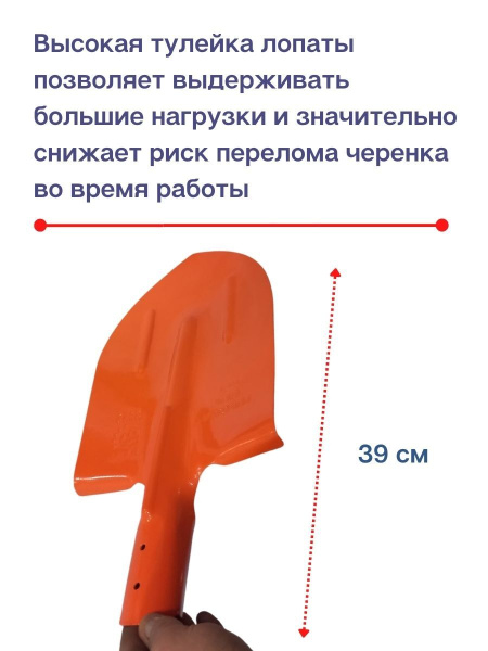 Лопата штыковая ЛКО 19596-87 из рельсовой стали 65 г весенне алый