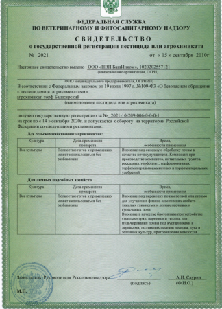 Грунт Земля Матушка цветочная 3 л