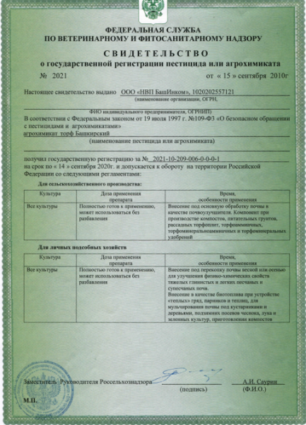 Грунт Земля Матушка цветочная 3 л