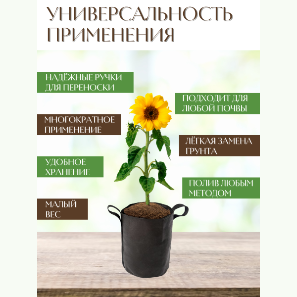 Текстильный горшок Здоровый корень боковые ручки зелёный 40 л Благодатное земледелие