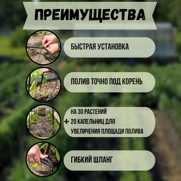 Капельный полив Жук от водопровода на 30 растений + расширительный комплект