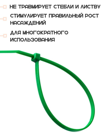 Крепеж хомут для подвязки растений 25 см 25 шт