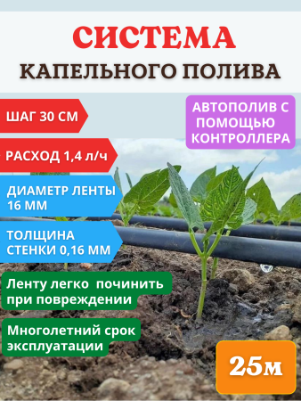 Автоматический капельный полив от емкости с контроллером и фильтром КПК-24 к, 25 м