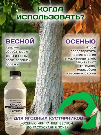 Набор для окрашивания деревьев: перчатки, краска 1,5, кисть и щетка