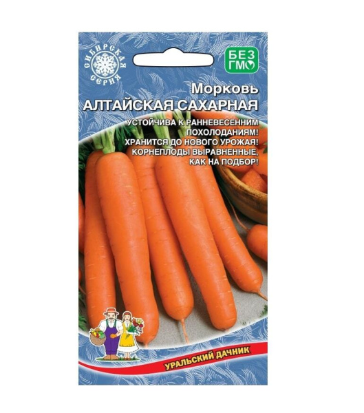 Семена Морковь Алтайская Сахарная Уральский дачник