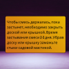 Сухая смесь для пломбирования дупел деревьев 1 кг