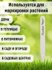 Набор ярлыков 25 шт длина 15,2 см с карандашом