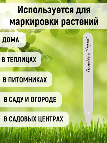 Набор ярлыков 25 шт длина 15,2 см с карандашом