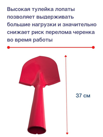 Лопата садовая малая ЛСМ дачный гламур