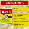 Стимулятор роста HB-101 для культивации всех видов растений 10 г