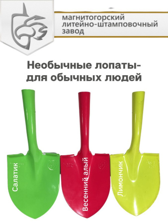 Лопата садовая малая ЛСМ дачный гламур