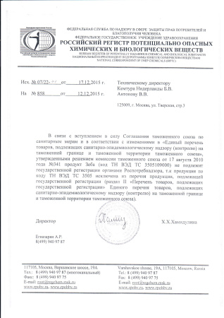 Зеба почвоулучшитель-суперабсорбент пакет 10 г