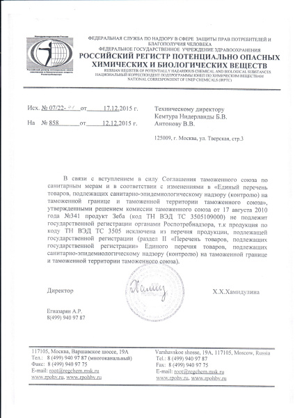 Зеба почвоулучшитель-суперабсорбент пакет 10 г